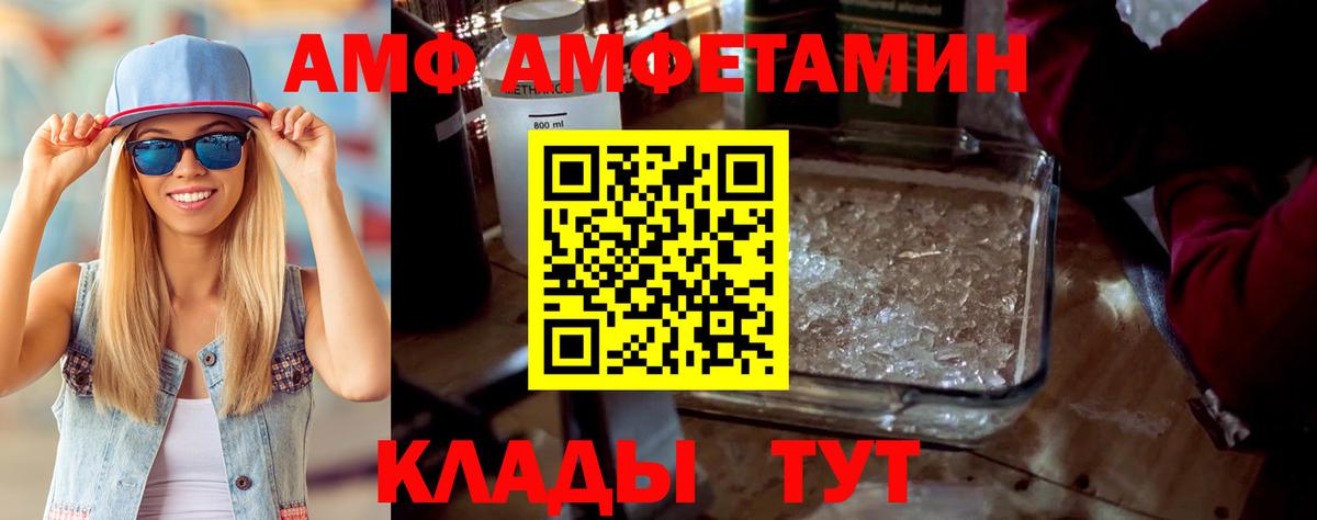 АМФ Розовый  МЕГА ССЫЛКА  Чебаркуль  АМФ  Вход с VPN  АМФЕТАМИН 