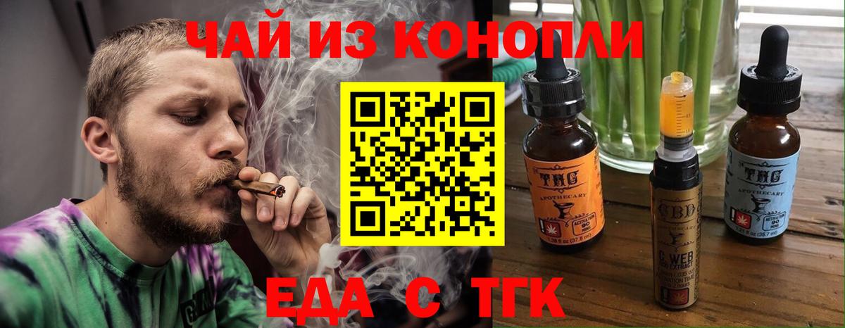 Cannafood марихуана Чебаркуль