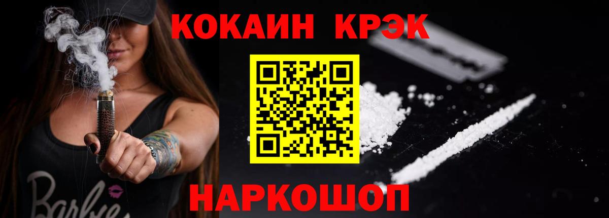COCAIN Перу  COCAIN 99%  Вход с VPN  Чебаркуль 