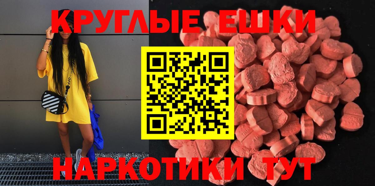 ЭКСТАЗИ ешки  Экстази  Ecstasy TESLA  Чебаркуль  Вход с VPN 