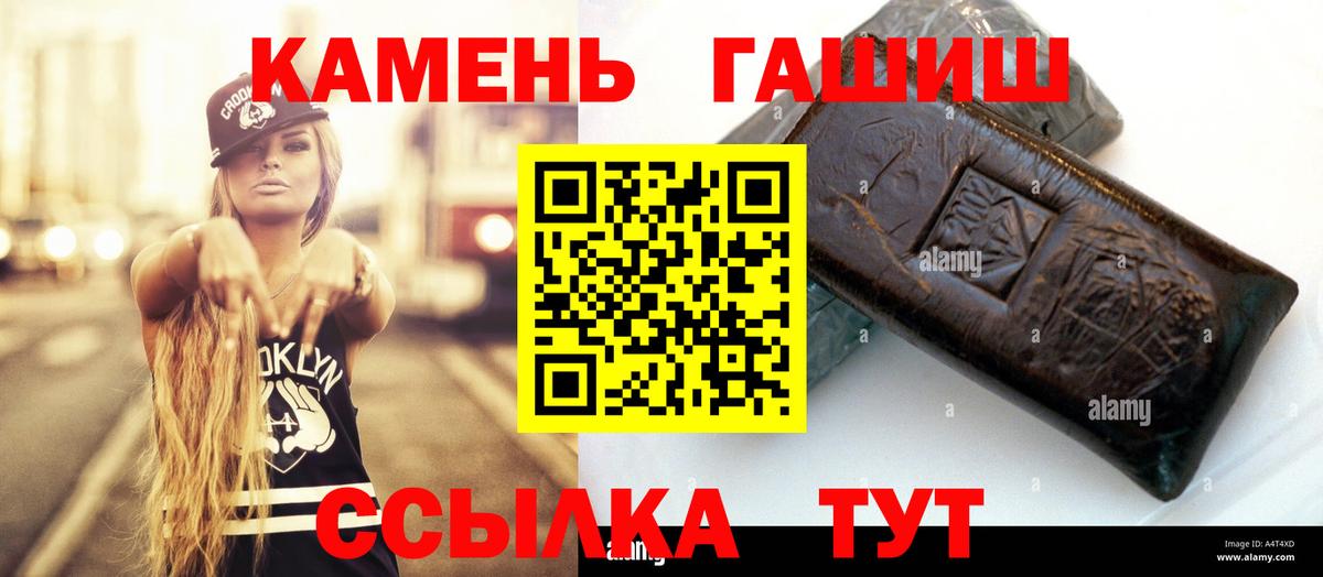 ГАШ гашик  ГАШ индика сатива  Чебаркуль  Вход с VPN 
