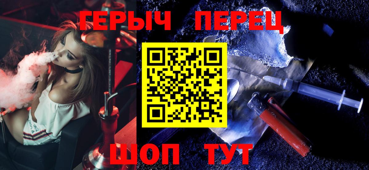 Чебаркуль  ГЕРОИН VHQ  Вход с VPN 