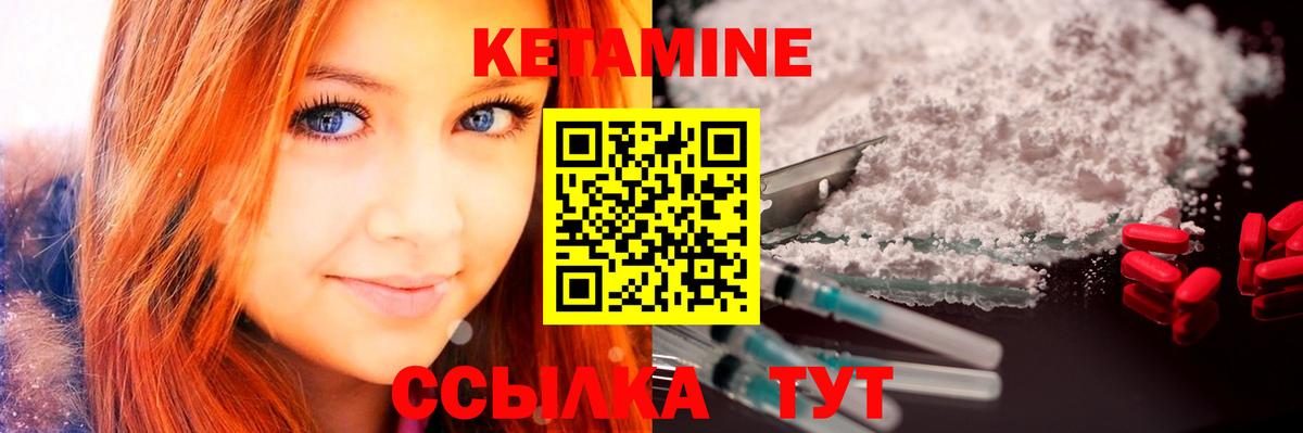 Чебаркуль  КЕТАМИН ketamine  Вход с VPN 