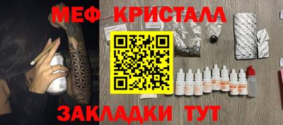 спайс Ливны