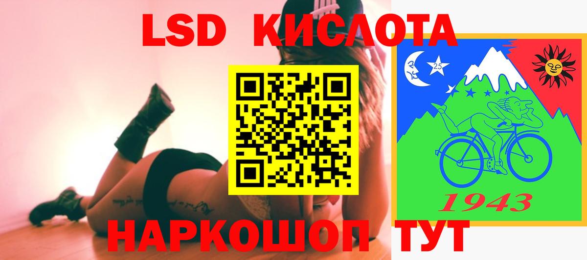 LSD-25 экстази ecstasy  Вход с VPN  Чебаркуль  Лсд 25 экстази кислота 