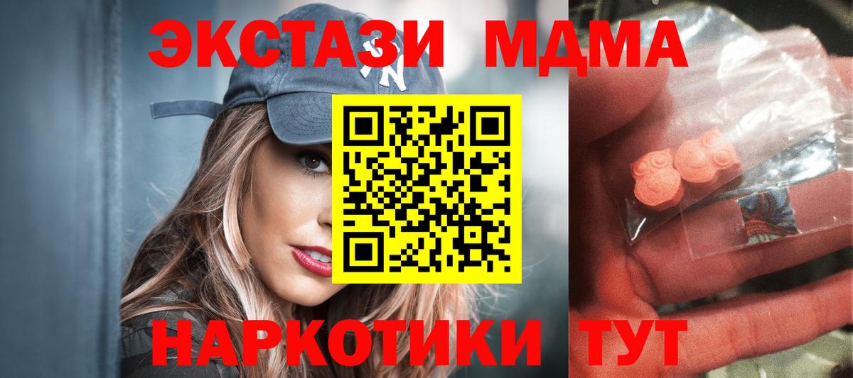 Кокаин  ЭКСТАЗИ  Alpha-PVP СОЛЬ   Меф кристаллы  Каннабис  Вход с VPN  Чебаркуль  ГАШ 