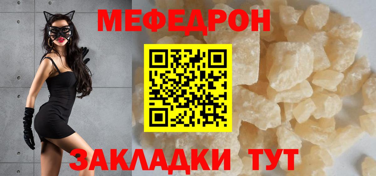 Меф кристаллы  МЯУ-МЯУ  Чебаркуль  Мефедрон  OMG ТОР  Меф мяу мяу  Вход с VPN 