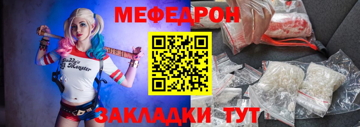 МЕФ  Чебаркуль