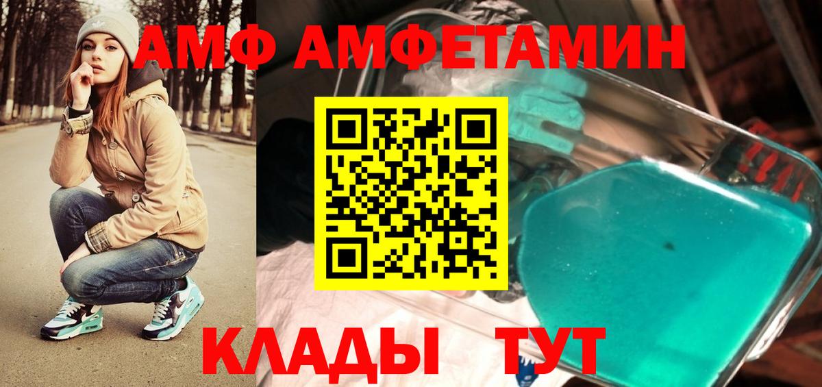 Метамфетамин кристалл Чебаркуль