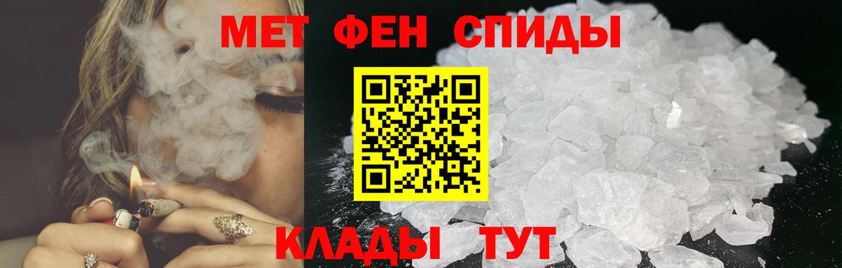 Первитин мет  Вход с VPN  Чебаркуль 