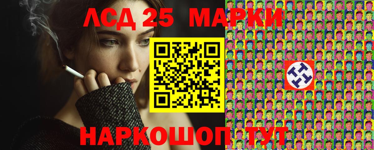 Марки NBOMe 1500мкг  Марки NBOMe 1500мкг  Чебаркуль  Вход с VPN 