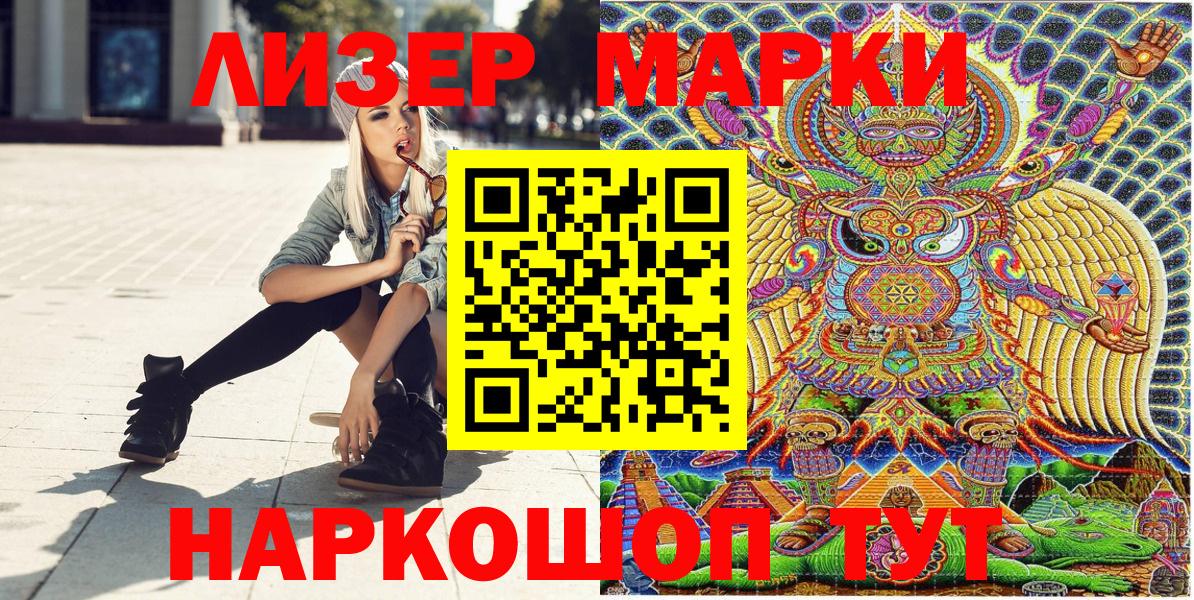 Марки NBOMe 1500мкг Чебаркуль