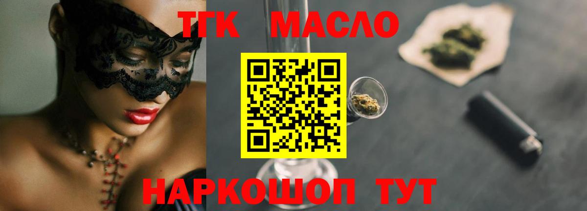 Дистиллят ТГК гашишное масло Чебаркуль